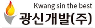 company_광신개발(주)